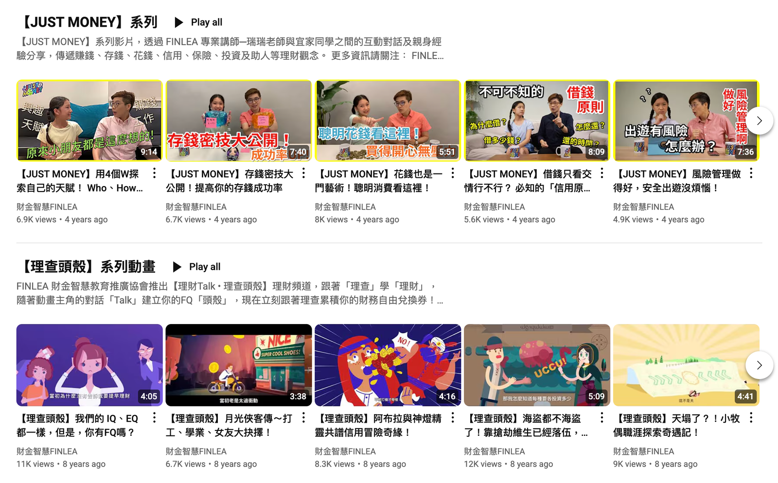財金智慧FINLEA YouTube Channel
